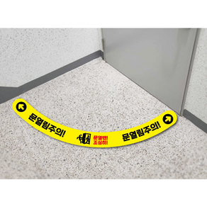 문열림주의 스티커 테두리형!!!, 3번, 2번