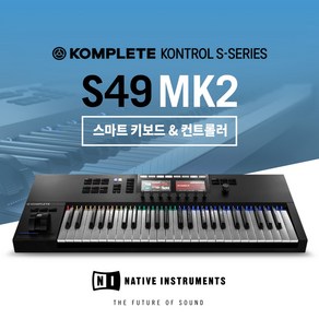 NI 마스터키보드 KOMPLETE KONTROL 신디사이저 S49 MK2, 혼합 색상, 1개