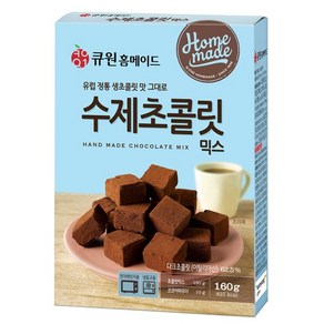 유럽 정통 생초콜릿맛 그대로 수제초콜릿믹스 161g, 1개