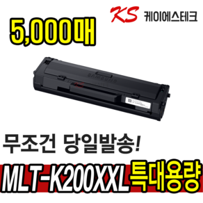 삼성 MLT-K200S MLT-K200L 재생토너 SL-M2030 M2030W M2035W SL-M2080 M2085FW 호환토너 K200XL, MLT-K200L(5000매) 특대용량, 1개