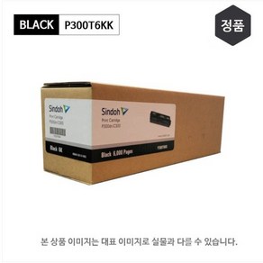 신도리코 C300 토너카트리지 정품토너 P300DN 토너, 1개, 검정토너