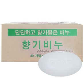 한방옥돌비누 120g x 40개 업소용비누 알뜨랑 세수비누 향기비누로 리뉴얼