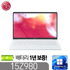 [LG 15Z980] 그램 노트북 윈도우11 정품인증 인텔8세대 i5-8265 DDR4 8G SSD256G 윈11 15.6풀HD, 15Z980, WIN11 Po, 8GB, 256GB, 코어i5, 흰색