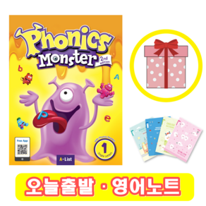 파닉스 몬스터 Phonics Monste 1 교재 (+영어노트)