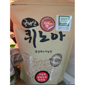 (무농약)국산 퀴노아 500g 2024년산 [원산지:국산(충청남도 홍성군)], 1개