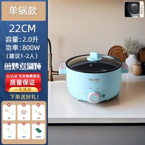 전동 롤팬 3L 볶음팬 볶음기 주방 자동회전냄비 조리기 자동 볶음, 라이트블루22CM[권장1-2인]