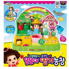 미미월드 똘똘이 딸기농장, 1개