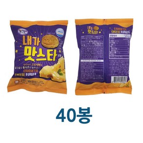 대신 내가 맛스타 냉동햄버거 130g 40봉 군대리아 학교매점햄버거 추억의매점빵, 40개