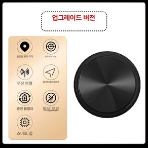 gps위치추적기 차 자동차 위치 추적기 차량 추적 소형 로케이터, 업그레이드형-스마트칩-방탐지-글로벌, 업그레이드형-스마트칩방탐지, 기본 구성품