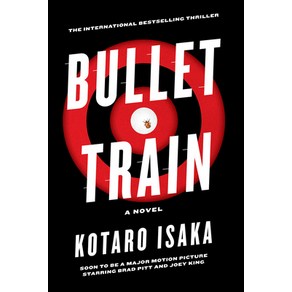 (영문도서) Bullet Train Paperback