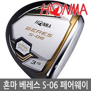 [혼마] 베레스 S-06/E-06 2스타 페어웨이 우드-3번.5번-2018 남.여성/병행