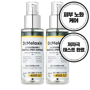 닥터 멜락신 오이스터 펩3 자생 오일 미스트, 2개, 100ml