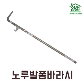 [오산홈] 헥터 HEKTOR 노루발폼바라시 BN1201 (1200mm)