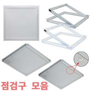 점검구 천정 욕실 갈바점검구 스틸 알루미늄 백색 PVC 모자 동전 천정 벽점검구, 4. 갈바점검구(스틸)-동전키, 1개