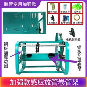 자동 권취기 물호스 기계 리모컨 농약 권선 농업용, 1개