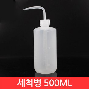 세척병 500ml 다용도 코끼리 신너병 소독 살균 세정 노즐 분사 공병 세구 상처