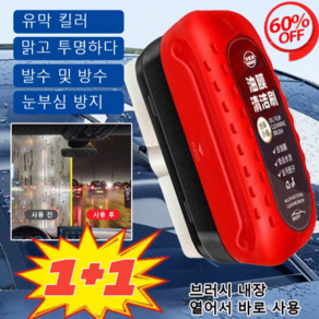 [공장직발] 1+1+1 자동차 강력 일체형 도포식 유막제거 스폰지 어플리케이터 유막제거 + 발수코팅자동차, 120ml*(1+1), 1개