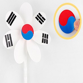 DIY 태극기 바람개비 만들기 키트, 10개