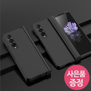 갤럭시Z 폴드3 / SM-F926 / SCPC 힌지 보호 휴대폰 케이스 + 깜짝사은품