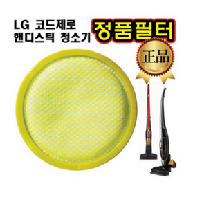 LG 코드제로 핸디스틱 청소기 정품 필터 S86R S86RW, 1개