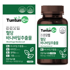 튼튼닷컴 혈당 바나바잎추출물 [6개월분] - 900 mg x 180 정 (총 162 g), 1개, 162g, 162g