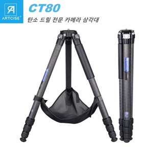 ARTCISE CT80 탄소 드릴 전문 카메라 삼각대