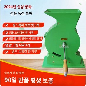 은행까는기계 수동 껍질 까는기계 탈피기 잣 박피기 분리기