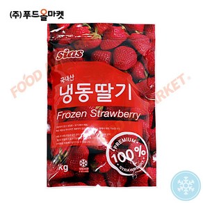 푸드올마켓_ 시아스 냉동 딸기 1kg /냉동, 1개