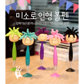 [소량주문가능]미소로 인형 볼펜_300개이상 1도 실크인쇄 무료