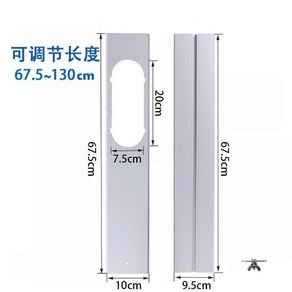 이동식 에어컨 자바라 배기호스 칸막이 통로 창문