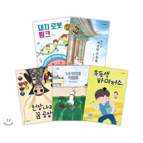 필독서 꾸러미 : 초등 3~4학년, 크레용하우스