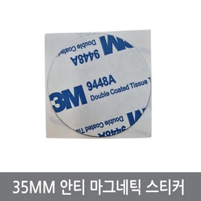 WTC 35MM 안티 마그네틱 스티커 13.56MHz RFID UID 스티커용 안티메탈, 1개