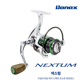 [한정판] 바낙스 넥스텀 NEXTUM PLUS 스피닝릴 플러스 2000-4500 민물 바다낚시 낚시릴 원투 루어 낚시, [한정판] 바낙스 넥스텀 플러스 3500