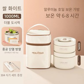 일본식 직장인 보온도시락 전자레인지 가열 가능 도시락통세트(보온팩+식기)