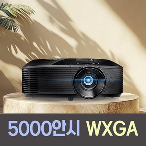 옵토마 5000안시 WXGA 회의실 강의실 매장용 업소용 교회용 강의용 사무실 사무용 학원용 카페 어린이집 태권도장 회의용 빔프로젝터