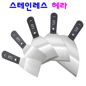 스텐헤라 스크레퍼 스테인레스 재질 다용도 헤라, 스텐헤라 4인치, 1개