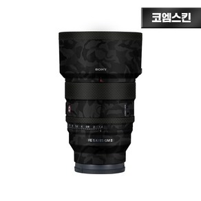 [코엠스킨] 소니 FE 85mm F1.4 GM2 II 렌즈 보호 필름, GMII 쉐도우 블랙, 1개