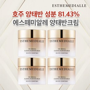 에스떼미알레 [단품] 호주양태반 크림 4통, 상세페이지참조, 4개, 50ml