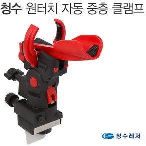 [청수레저] 청수 중층클램프 좌대용클램프