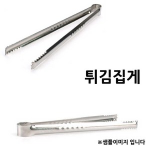 Akitchen 치킨집게 튀김집게 통닭집게 다용도집게 왕대 35cm 1p, 1개