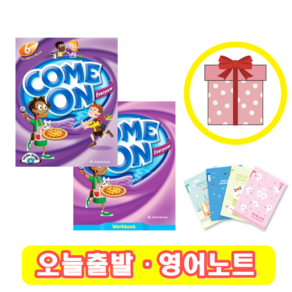 컴온에브리원 Come On Everyone 6 교재+워크북 (사은품)