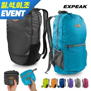 엑스피크 접이식 등산가방 폴딩백팩 10리터+12리터 세트 등산배낭, 핑크, 라임