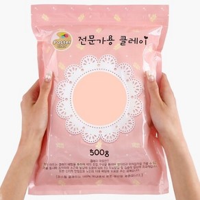 파스텔 클레이 500g 살구