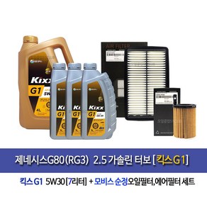 제네시스G80(RG3)2.5가솔린터보 킥스G1(7L)엔진오일세트2T-T1210, 1개