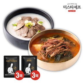 미스타셰프 설렁탕 600g 3팩+사골우거지해장국 600g 3팩 (총6팩)