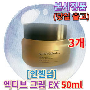 [[{the top of the table 보습분야]]{{인셀덤 EX 엑티브 크림}} 인셀덤크림 Inceldum Active Cream Inceldum Cosmetics Cream