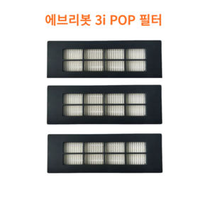 (호환) 에브리봇 3i POP 로봇 청소기 전용 필터세트, 3개