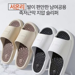 서온리 발 편안한 건강 남성 여성 공용 지압 실내화 족저근막 슬리퍼