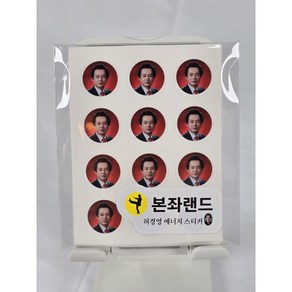 신인 허경영 에너지 양면스티커 (108), 레드 (중)