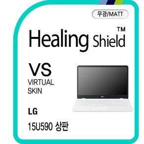 LG 울트라PC 15U590 무광 외부보호필름 상판2매